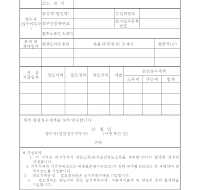 양도소득원천징수영수증(개정20060314)